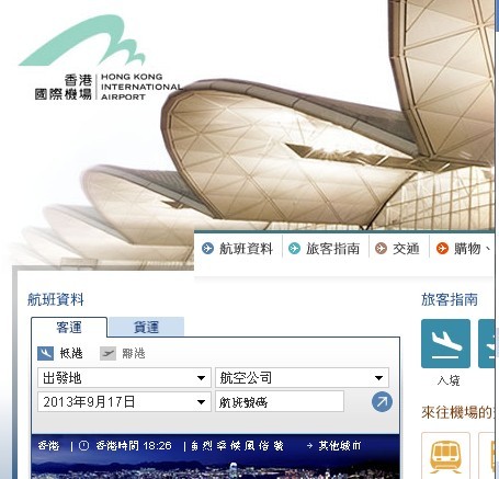 Hong Kong Flight.jpg